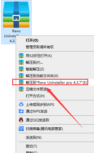 Revo Uninstaller pro 4.3.7【附破解补丁+安装教程】专业破解版安装图文教程、破解注册方法