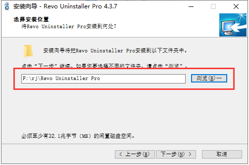 Revo Uninstaller pro 4.3.7【附破解补丁+安装教程】专业破解版安装图文教程、破解注册方法