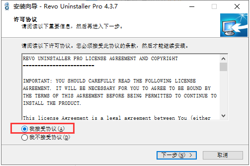Revo Uninstaller pro 4.3.7【附破解补丁+安装教程】专业破解版安装图文教程、破解注册方法