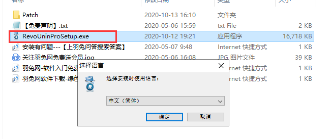 Revo Uninstaller pro 4.3.7【附破解补丁+安装教程】专业破解版安装图文教程、破解注册方法