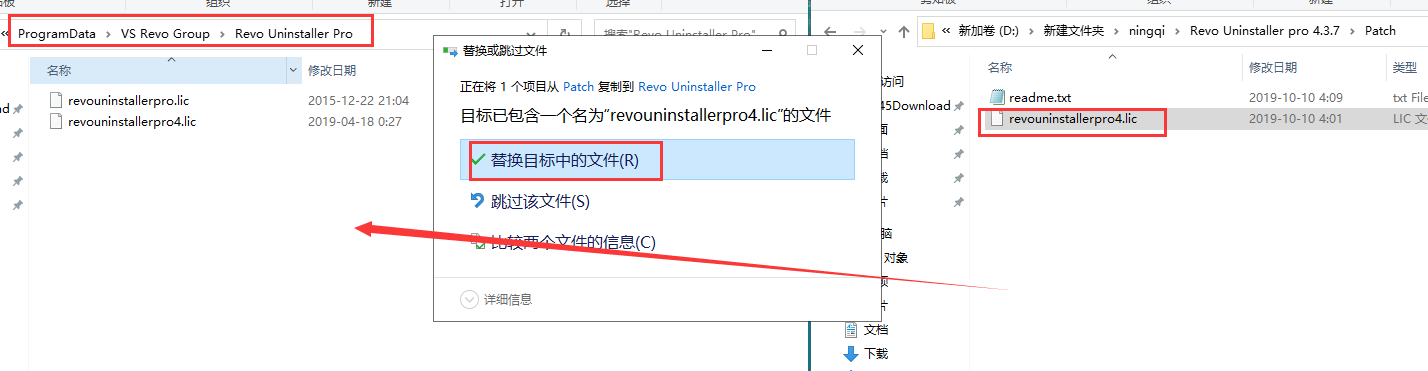 Revo Uninstaller pro 4.3.7【附破解补丁+安装教程】专业破解版安装图文教程、破解注册方法