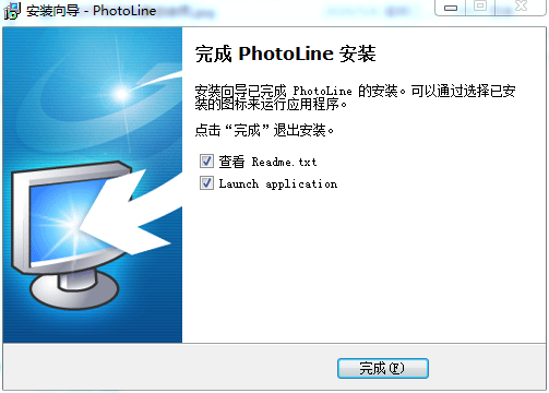 PhotoLine 22【图像编辑软件】绿色破解版安装图文教程、破解注册方法
