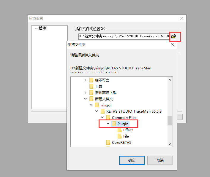 RETAS STUDIO TraceMan v6.5.8【二维动画制作软件】中文破解版安装图文教程、破解注册方法