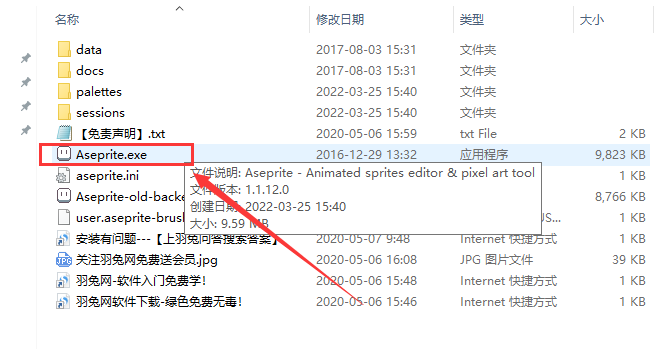 ArtiosCAD 14【可视化2D、3D设计工具】中文破解版安装图文教程、破解注册方法