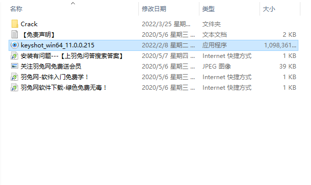Keyshot 11软件下载【3D渲染器】中文破解版下载 附安装教程安装图文教程、破解注册方法