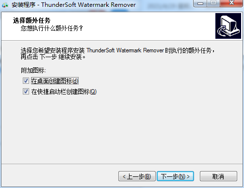 ThunderSoft Watermark Remover v6.0.0【图片水印去除软件】中文破解版安装图文教程、破解注册方法