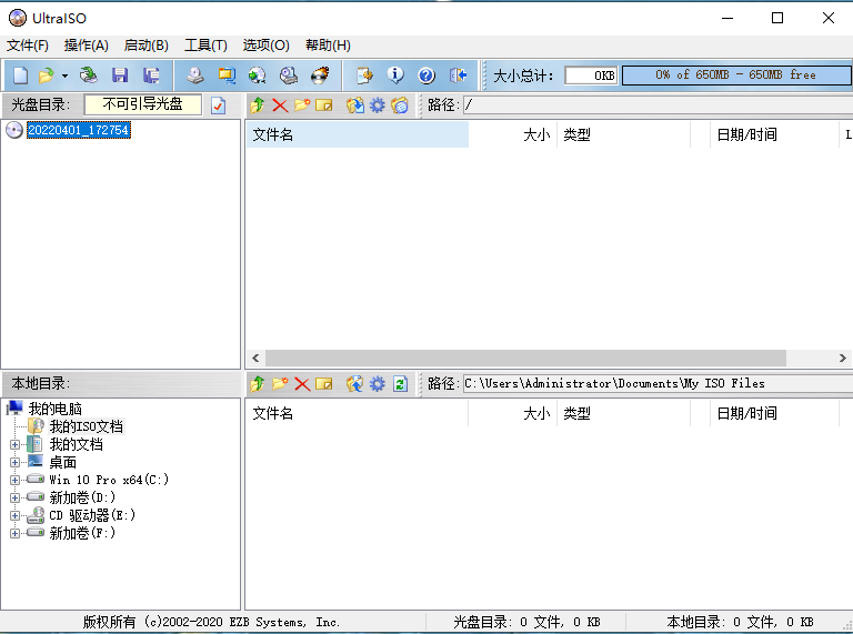 UltraISO 9.7.3.3618【免安装】精简绿色版安装图文教程、破解注册方法