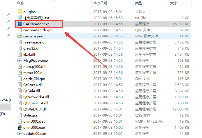 CAD快速看图 v5.4.0.40【免安装】中文破解版安装图文教程、破解注册方法