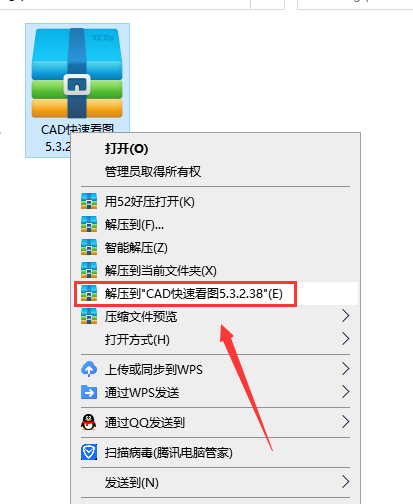 CAD快速看图 v5.3.2.38【永久会员】中文破解版安装图文教程、破解注册方法