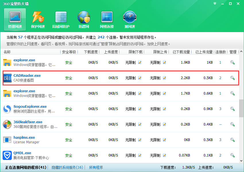 CAD快速看图 v5.4.0.40【免安装】中文破解版安装图文教程、破解注册方法