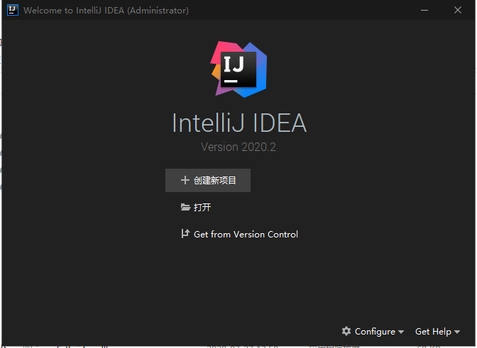 IntelliJ IDEA 2020.2【Java开发工具】中文破解版安装图文教程、破解注册方法