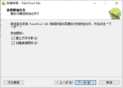 Easy PaintTool SAI ver1.2.5注册机中文破解版安装图文教程、破解注册方法