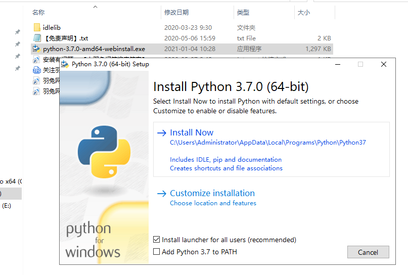 Python 3.7.0【编程语言软件】免费版免费下载安装图文教程、破解注册方法