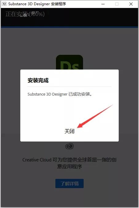 Adobe Substance 3D Designer v11.3.3.5429【中文破解版】三维贴图材质制作软件免费下载安装图文教程、破解注册方法