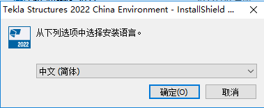 Tekla structures 2022 SP0【完整破解版】Tekla2022中文版下载安装图文教程、破解注册方法