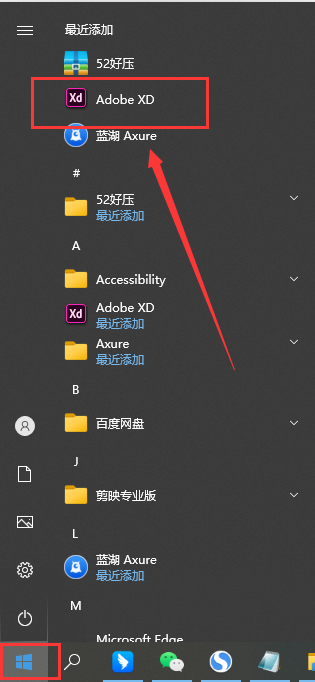 Adobe XD CC 22 【附安装教程】v22.7.12特别激活版安装图文教程、破解注册方法