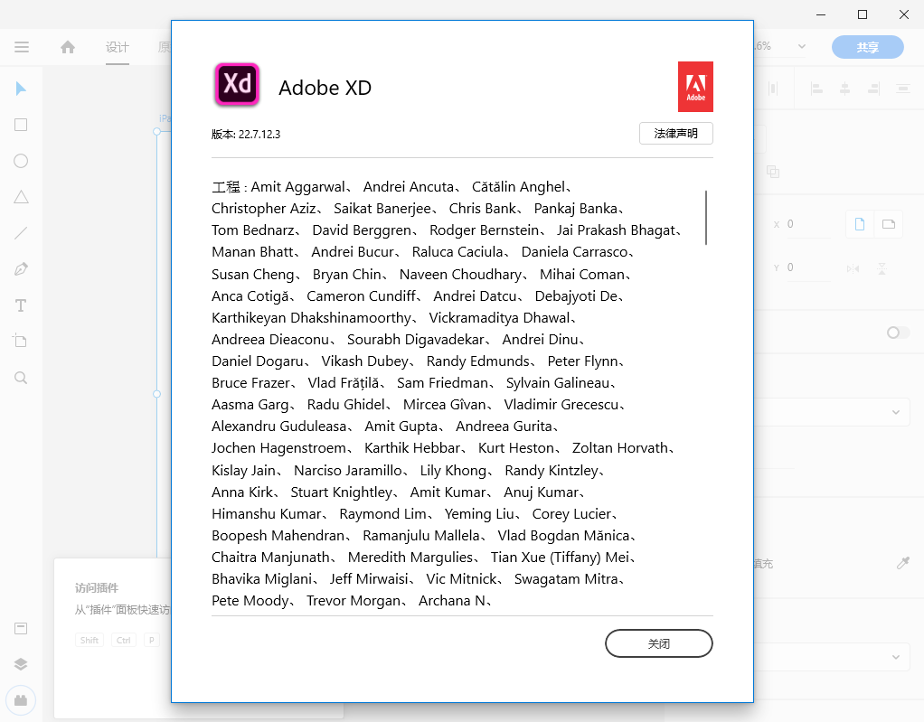 Adobe XD CC 22 【附安装教程】v22.7.12特别激活版安装图文教程、破解注册方法
