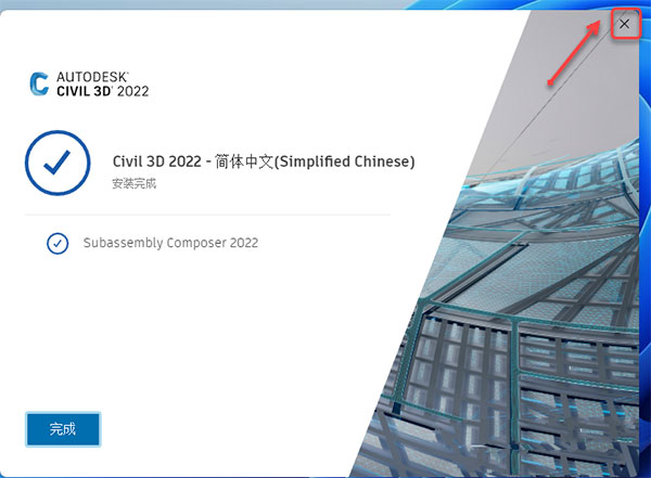Civil 3D 2022破解版下载【免费中文版】附注册机安装图文教程、破解注册方法