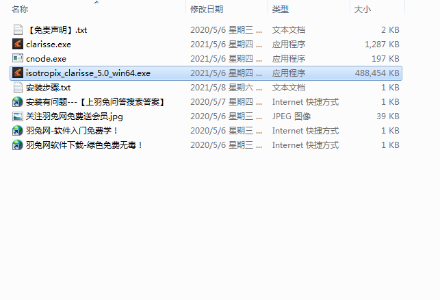 Isotropix Clarisse iFX5【免费破解版】附安装教程安装图文教程、破解注册方法