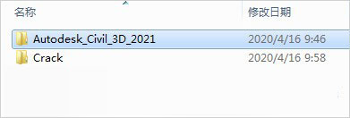 Autodesk Civil 3d 2021【免费破解版】附注册机安装图文教程、破解注册方法