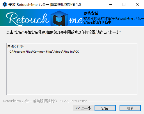 PS插件：Retouch4me【八合一全套人像修饰智能插件】免费下载安装图文教程、破解注册方法