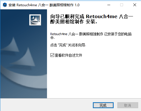 PS插件：Retouch4me【八合一全套人像修饰智能插件】免费下载安装图文教程、破解注册方法