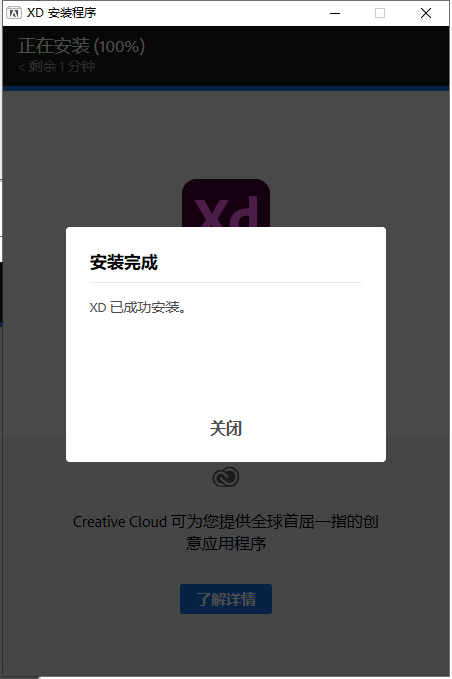 Adobe XD 36破解版【UX、UI设计工具】免费破解版安装图文教程、破解注册方法