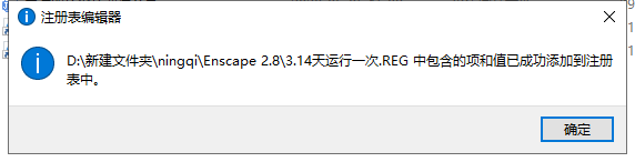 Enscape 2.8【附破解补丁+安装教程】中文破解版安装图文教程、破解注册方法