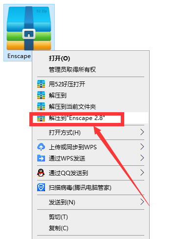 Enscape 2.8【附破解补丁+安装教程】中文破解版安装图文教程、破解注册方法