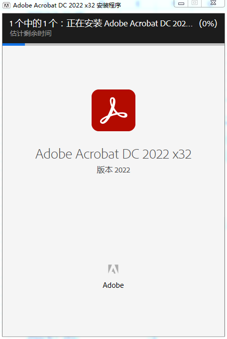 Acrobat下载 2022【Adobe Acrobat DC Pro】破解版下载安装图文教程、破解注册方法