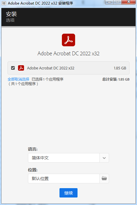 Adobe Acrobat DC Pro 2022【PDF文档编辑转换软件】中文破解版下载安装图文教程、破解注册方法