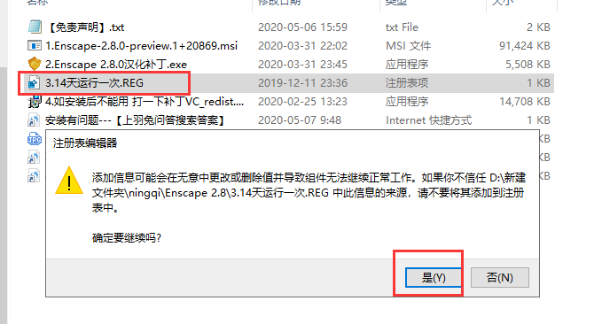 Enscape 2.8【附破解补丁+安装教程】中文破解版安装图文教程、破解注册方法
