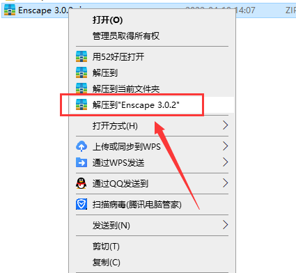 Enscape 3.0.2【草图大师插件渲染器】完美破解版安装图文教程、破解注册方法