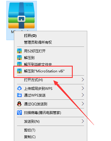 MicroStation v8i【三维CAD基础软件】英文破解版安装图文教程、破解注册方法