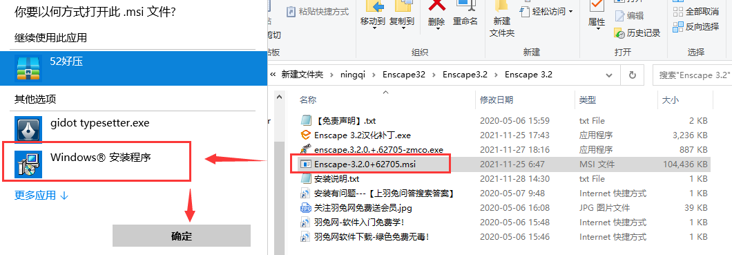 Enscape v3.2【支持SU2018-2021】中文破解版 安装教程安装图文教程、破解注册方法