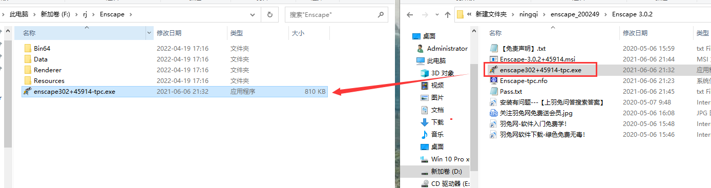 Enscape 3.0.2【草图大师插件渲染器】完美破解版安装图文教程、破解注册方法