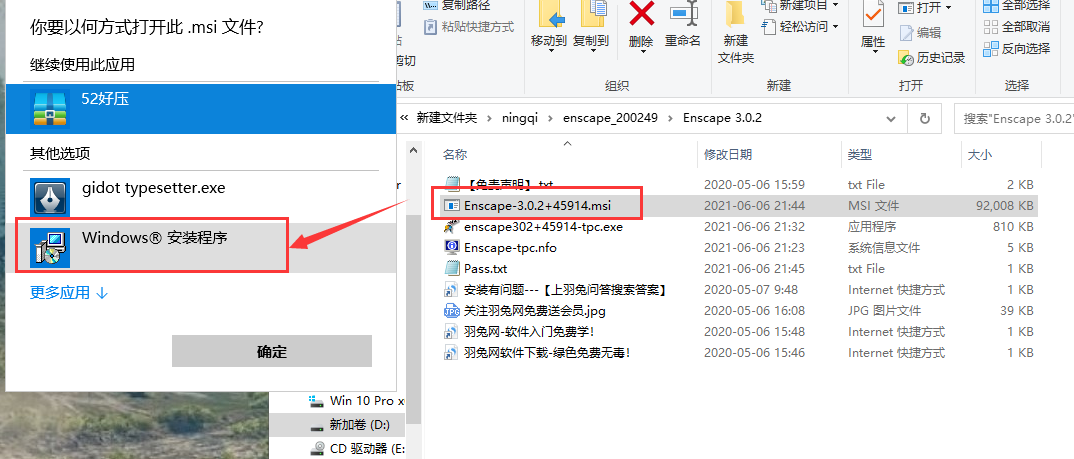 Enscape 3.0.2【草图大师插件渲染器】完美破解版安装图文教程、破解注册方法