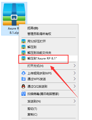 Axure RP Pro 8.1【附安装教程】绿色破解版安装图文教程、破解注册方法