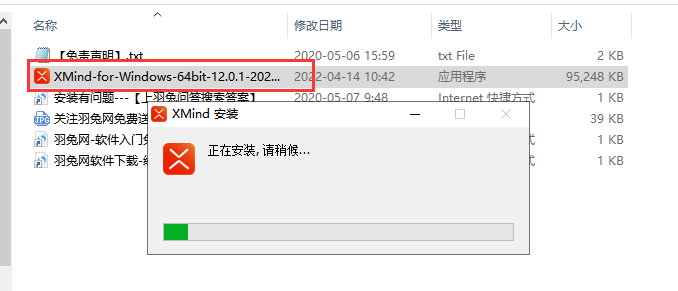 XMind 2022【思维导图软件】 v12.0.1中文试用版安装图文教程、破解注册方法