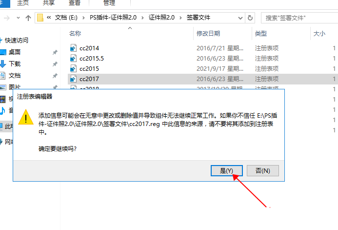 PS插件-【两只山羊证件照大师】证件照插件2.0免费下载安装图文教程、破解注册方法