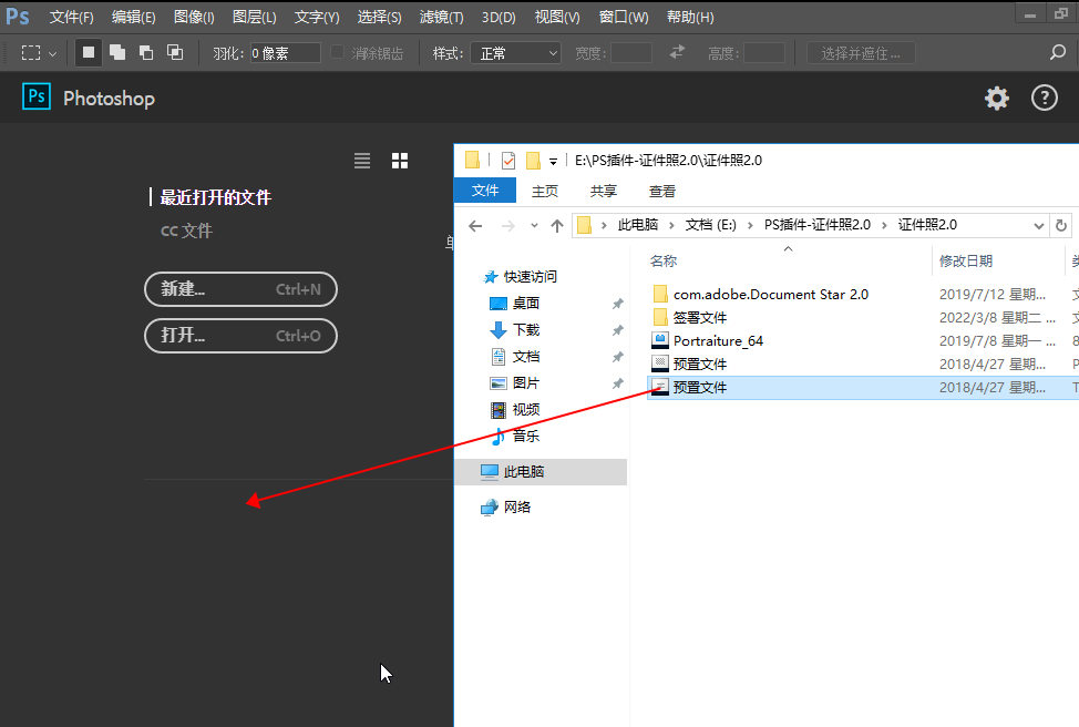 PS插件-【两只山羊证件照大师】证件照插件2.0免费下载安装图文教程、破解注册方法