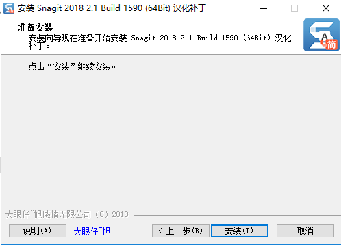 techsmith snagit 2018【屏幕截图软件】中文破解版下载安装图文教程、破解注册方法