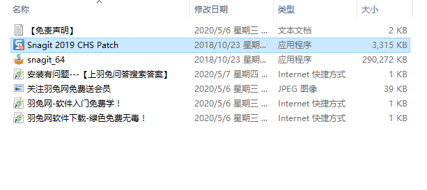 techsmith snagit 2019【屏幕截图软件】汉化绿色破解版安装图文教程、破解注册方法