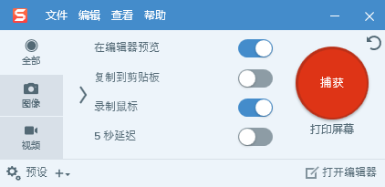techsmith snagit 2019【屏幕截图软件】汉化绿色破解版安装图文教程、破解注册方法