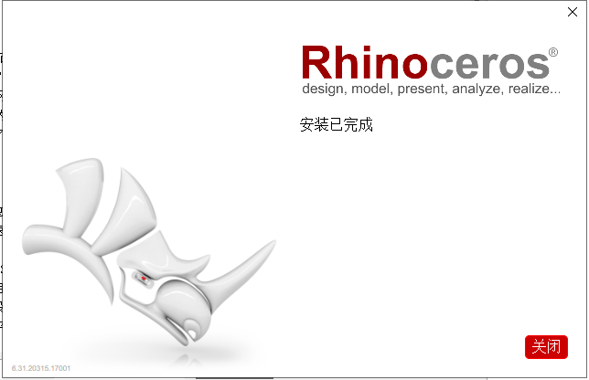 Rhino 6.31【附注册机+安装破解教程】完美永久授权破解版安装图文教程、破解注册方法