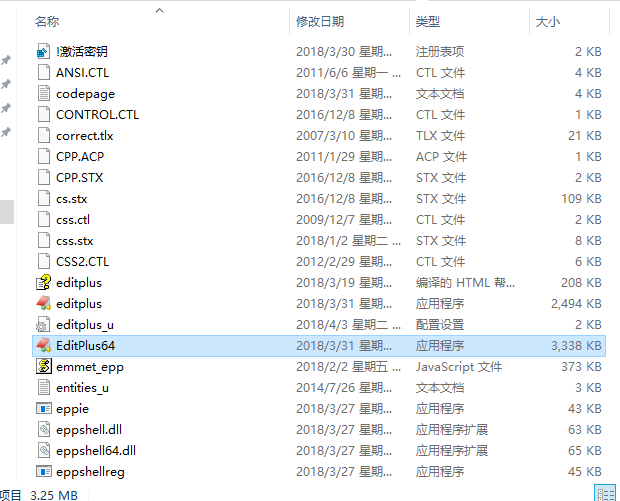 editplus v5.0.611【文本编辑器】中文破解版下载安装图文教程、破解注册方法