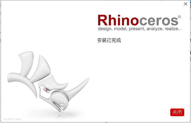 Rhino 6.6【专业3D造型软件】v6.6.18177中文破解版安装图文教程、破解注册方法