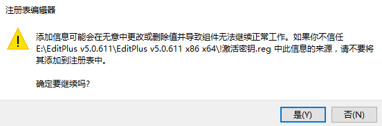 editplus v5.0.611【文本编辑器】中文破解版下载安装图文教程、破解注册方法