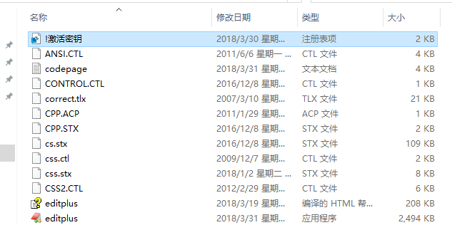 editplus v5.0.611【文本编辑器】中文破解版下载安装图文教程、破解注册方法