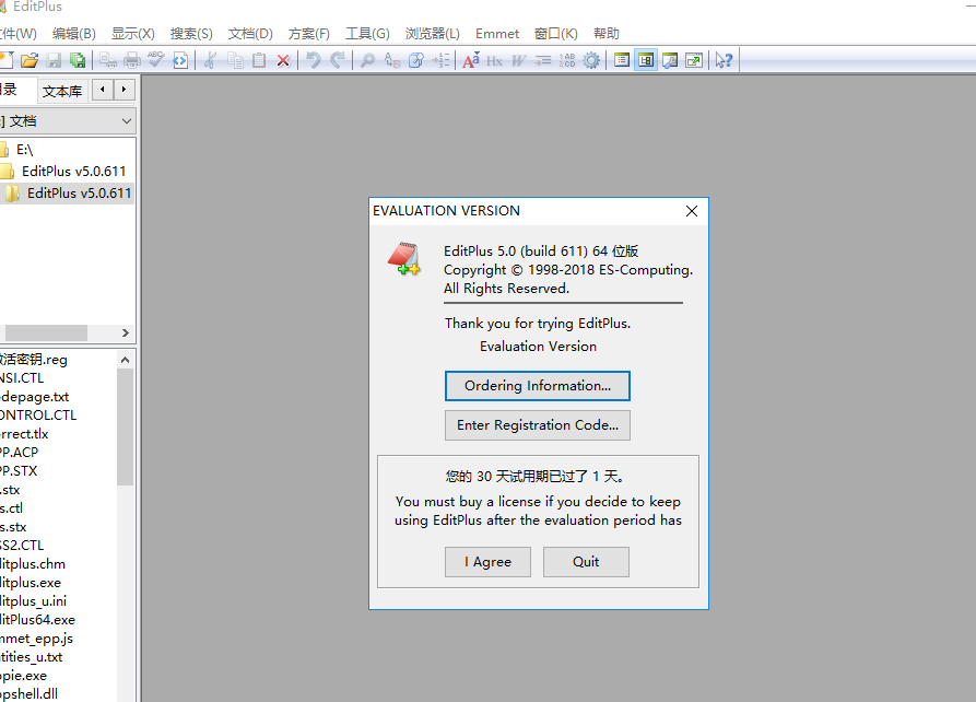 editplus v5.0.611【文本编辑器】中文破解版下载安装图文教程、破解注册方法
